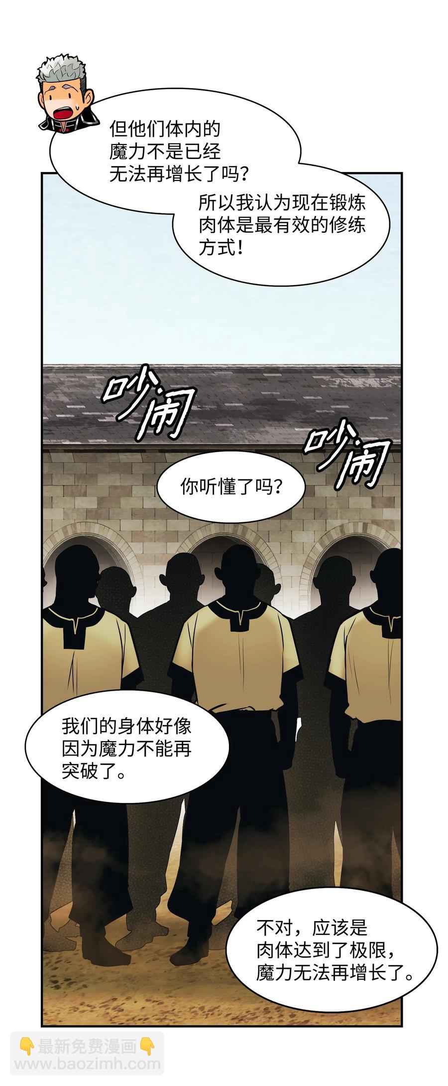 108 杀气(1/2)-第110话