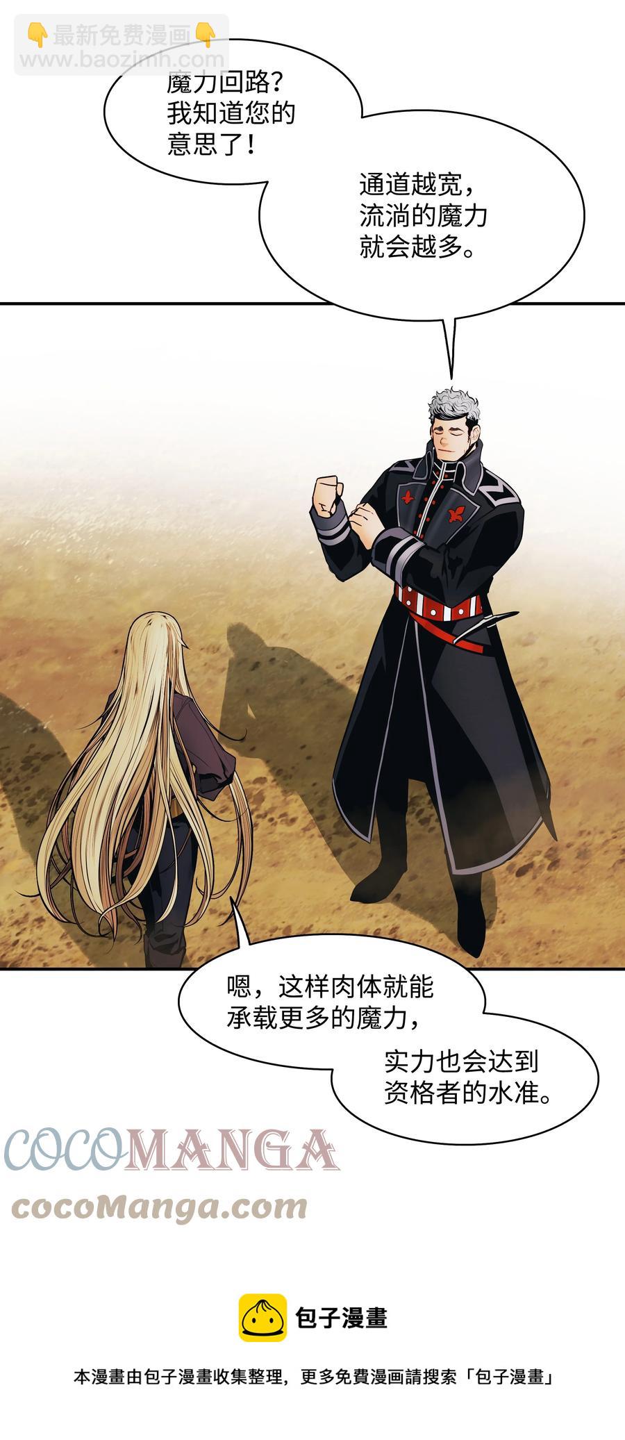 108 杀气(1/2)-第110话
