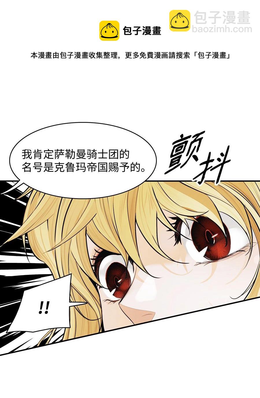 108 杀气(1/2)-第110话