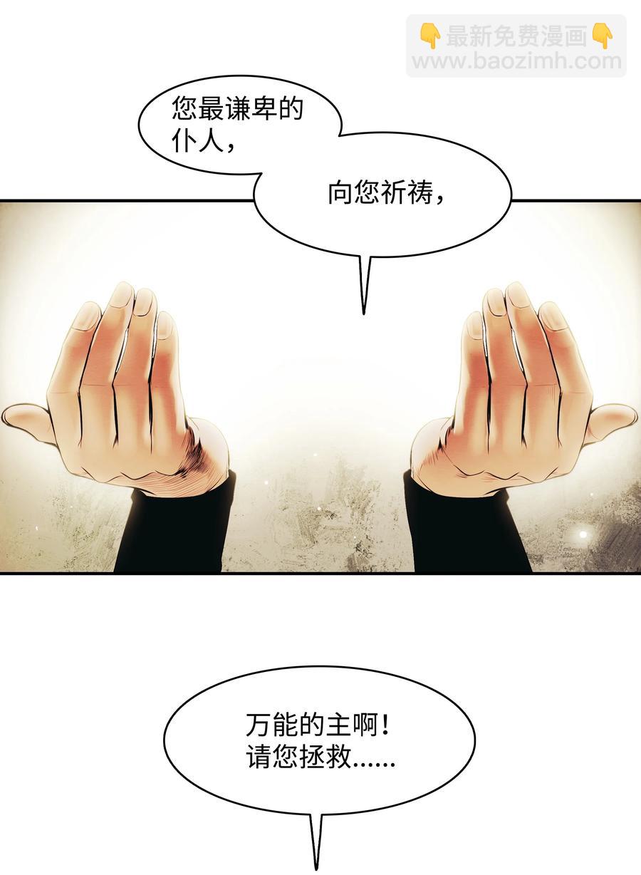 110 测试实力(1/2)-第112话