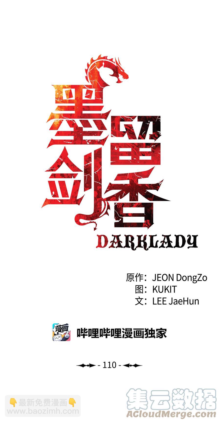 110 测试实力(1/2)-第112话