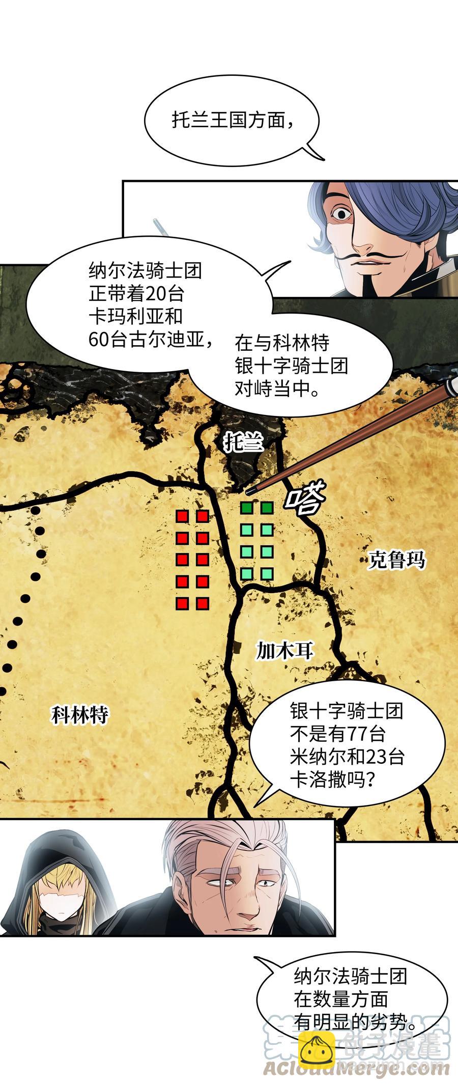 112 作战会议(1/2)-第114话