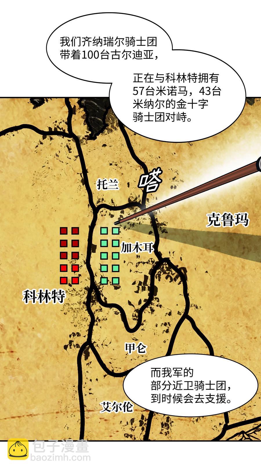 112 作战会议(1/2)-第114话