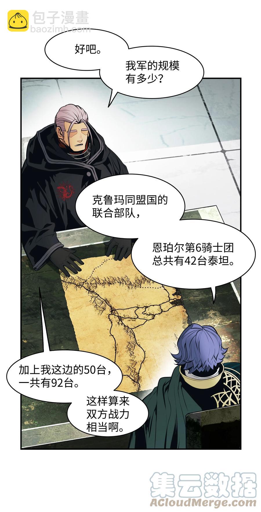 112 作战会议(1/2)-第114话