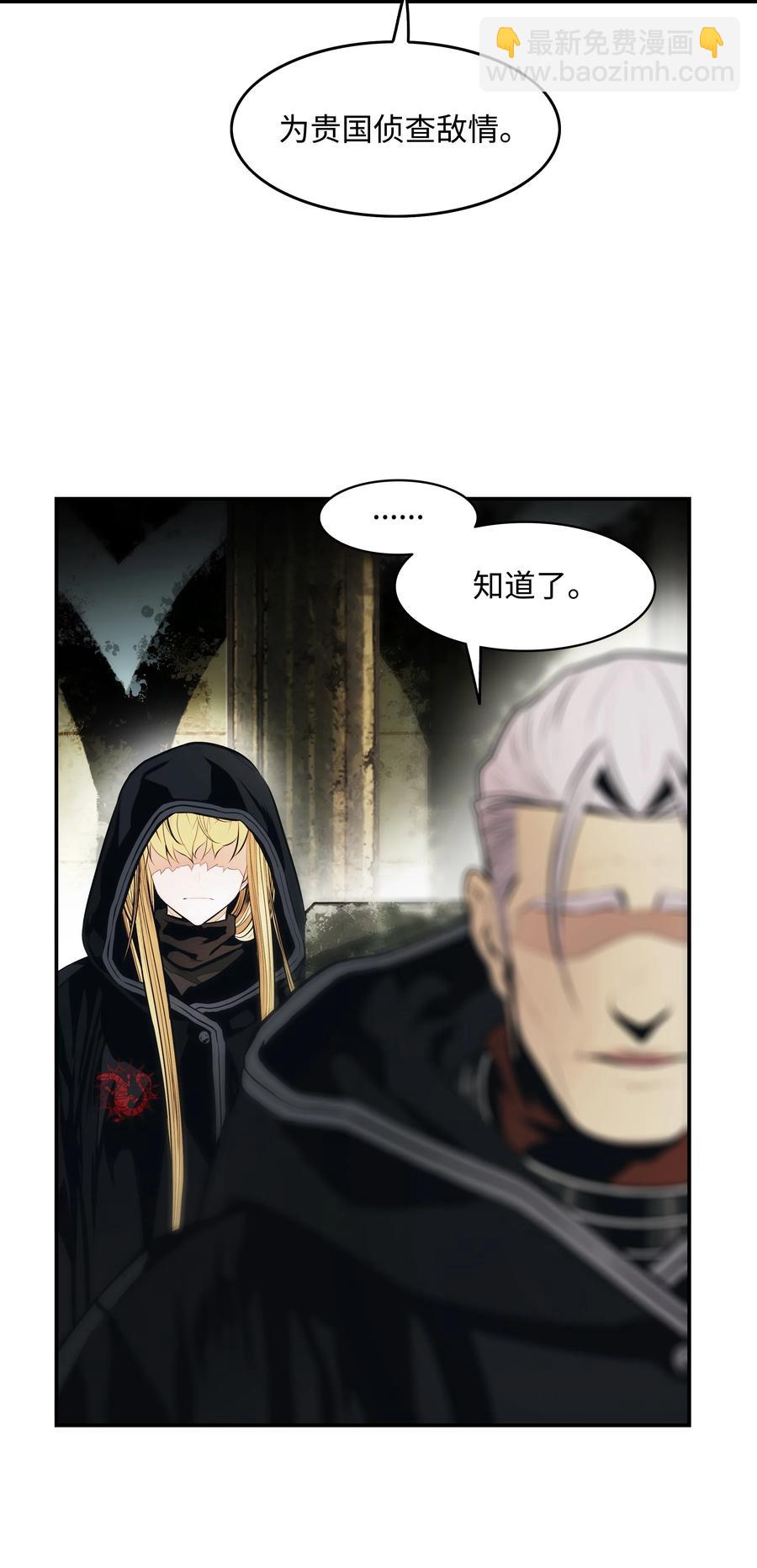 112 作战会议(1/2)-第114话