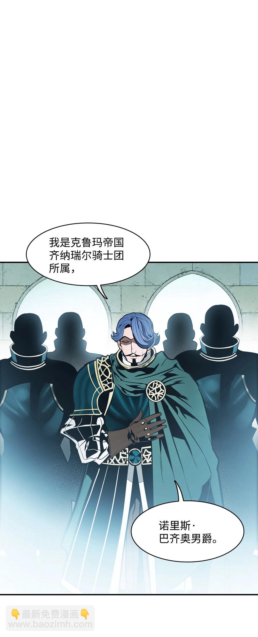 112 作战会议(1/2)-第114话