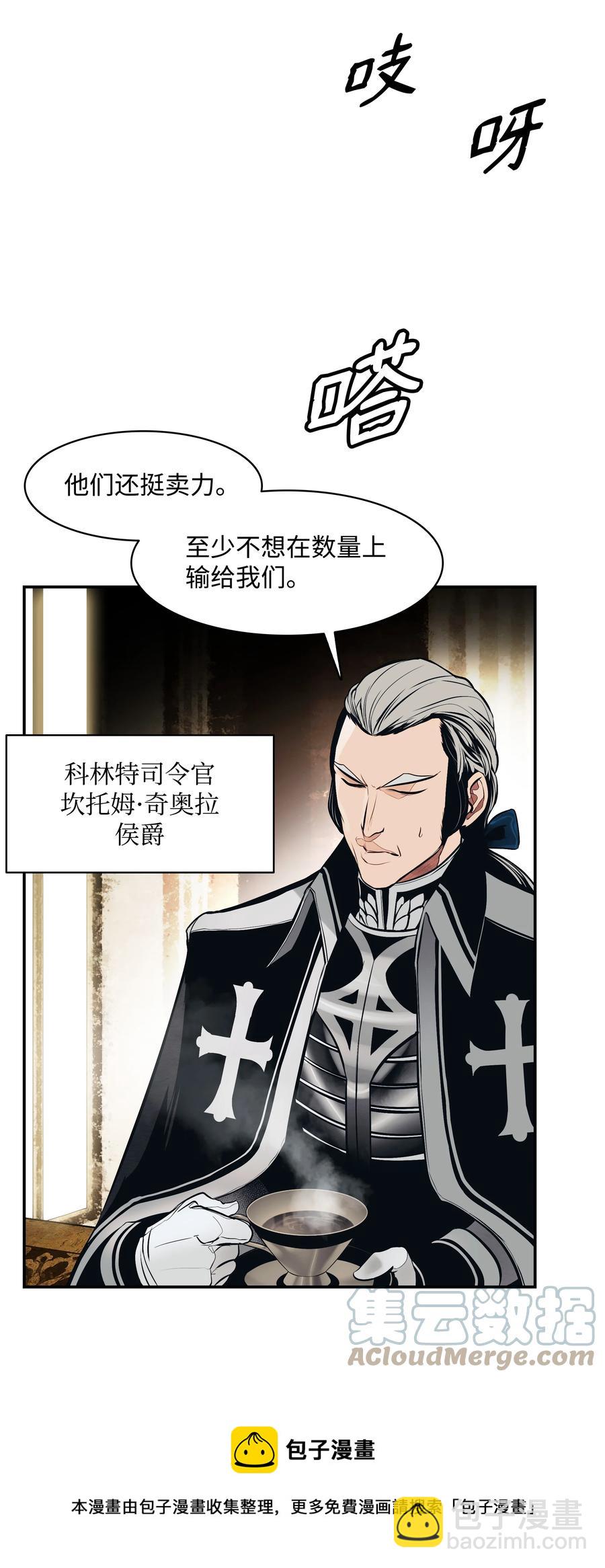 112 作战会议(1/2)-第114话