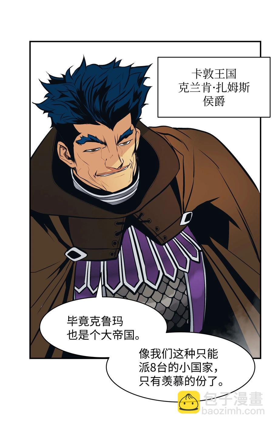 112 作战会议(1/2)-第114话