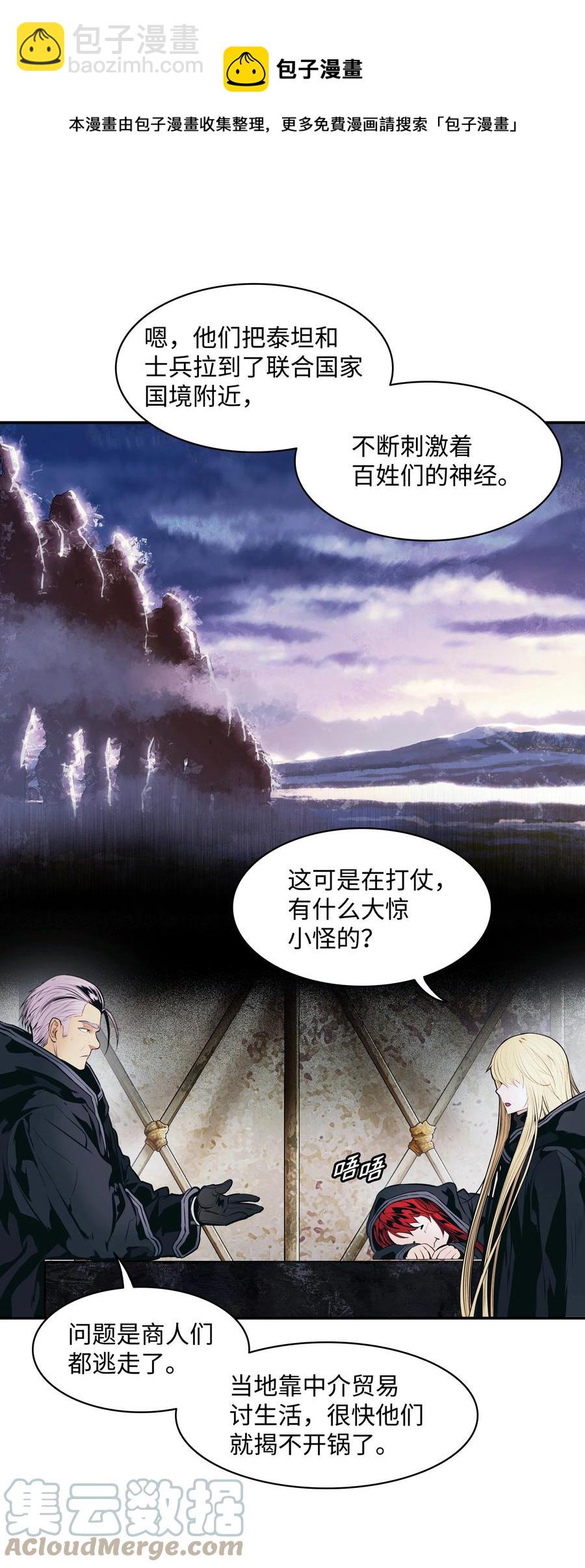 112 作战会议(1/2)-第114话