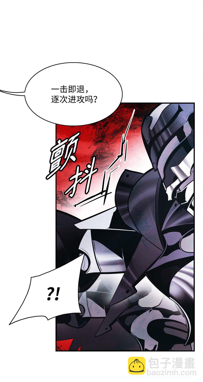 116 战利品(1/2)-第118话