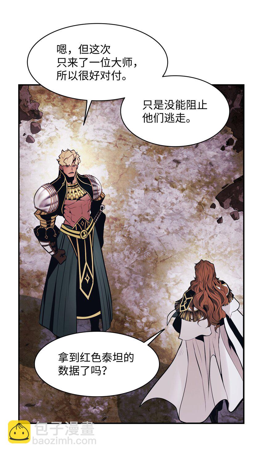 120 战前部署(1/2)-第122话