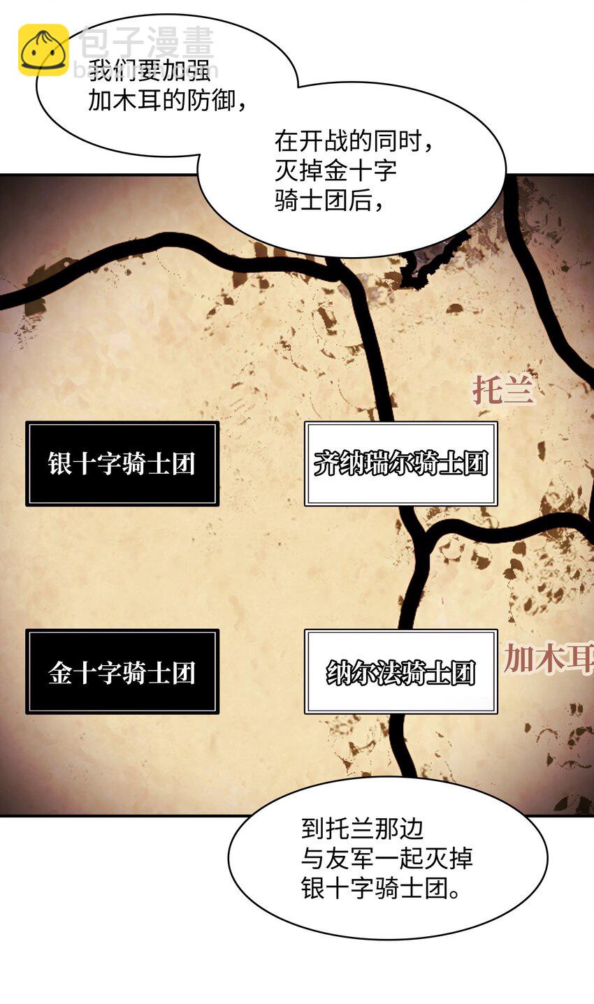 120 战前部署(1/2)-第122话