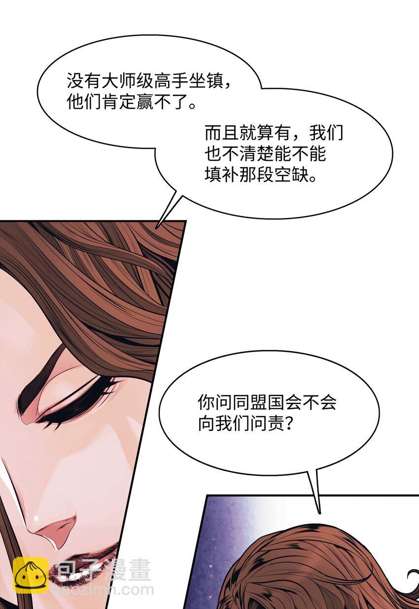 120 战前部署(1/2)-第122话
