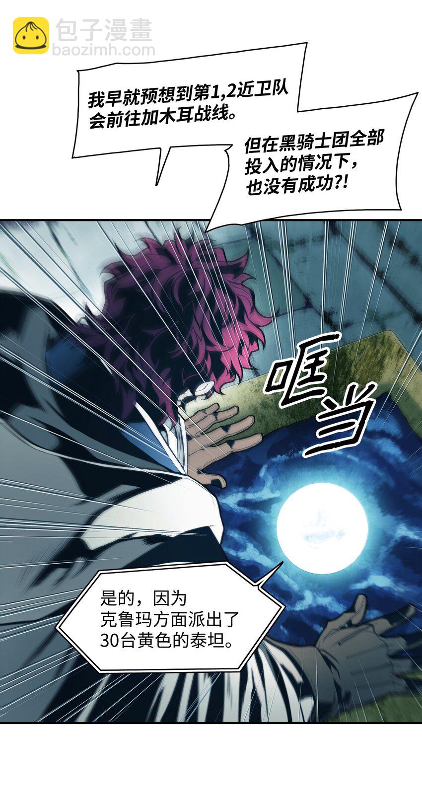 126 龙威(1/2)-第128话