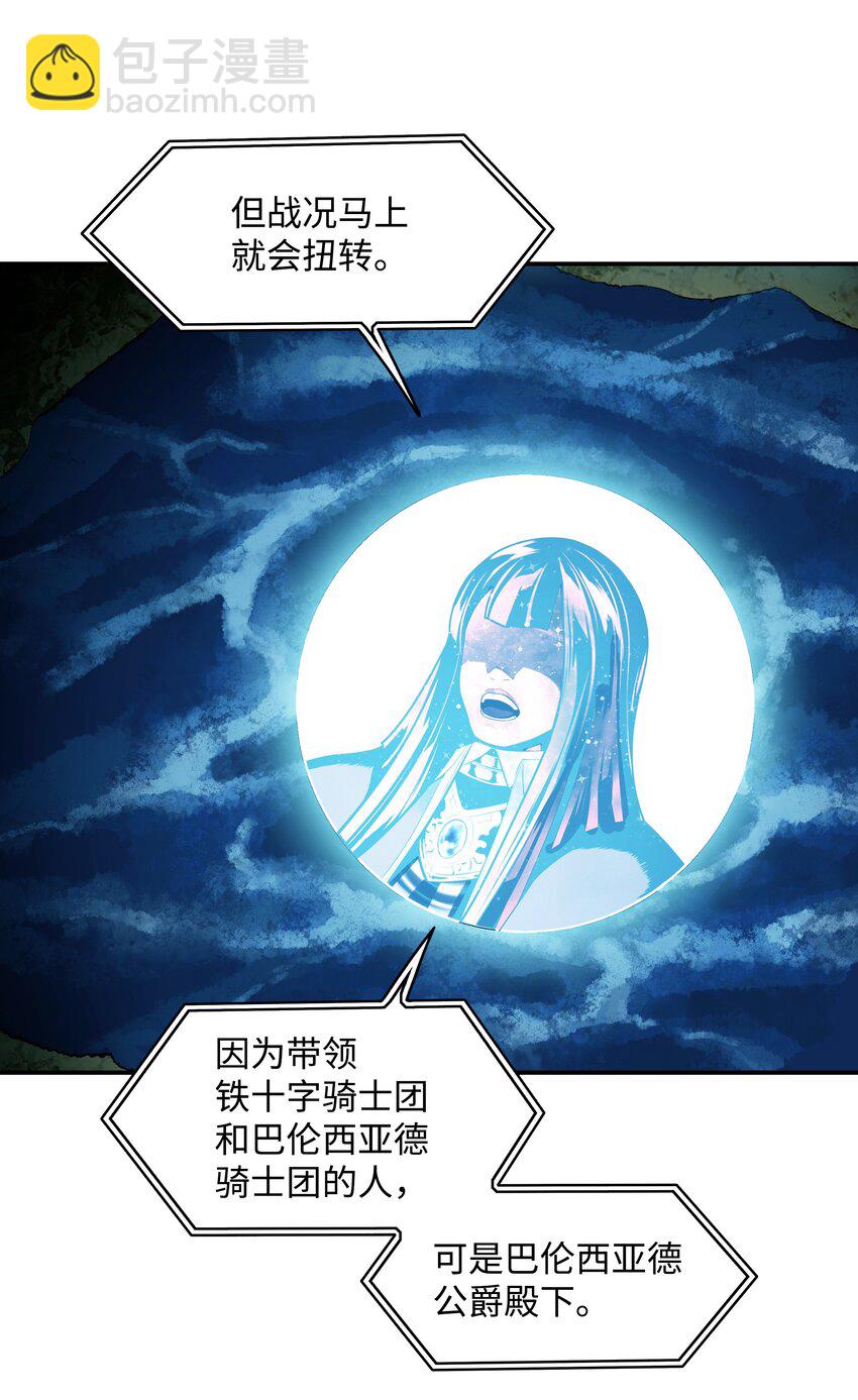 126 龙威(1/2)-第128话