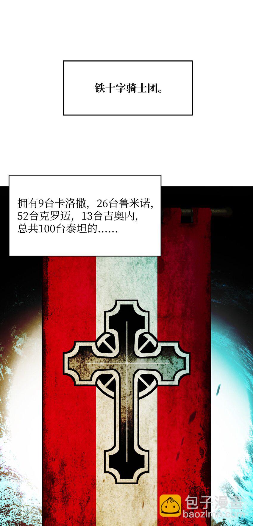 126 龙威(1/2)-第128话