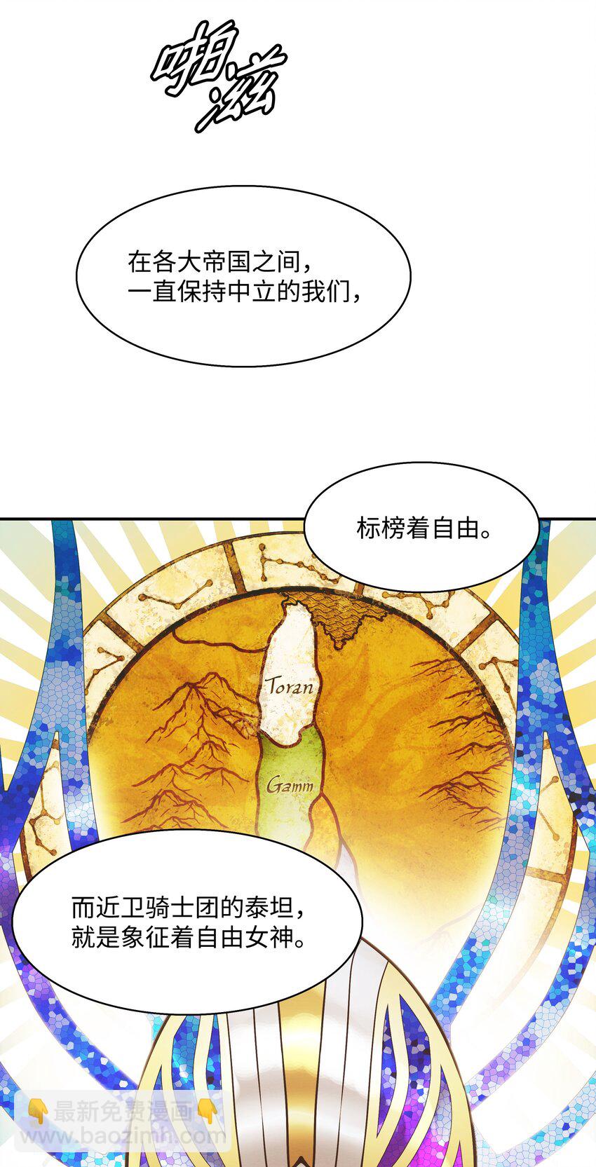 128 自由的呐喊(1/2)-第130话