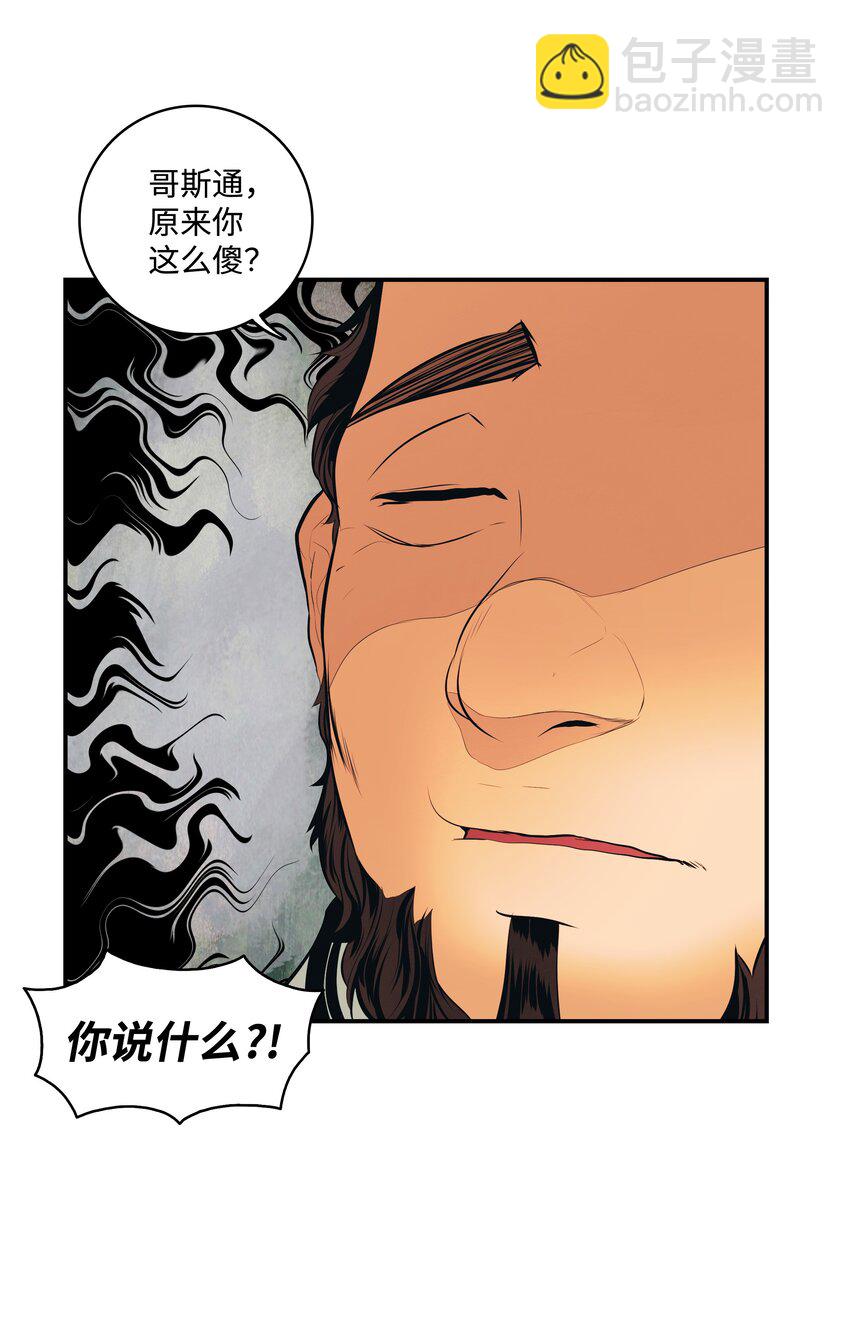 012 次元移动魔法(1/2)-第14话
