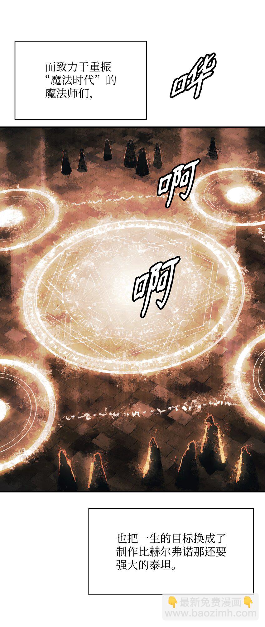134 万流归宗(1/2)-第136话