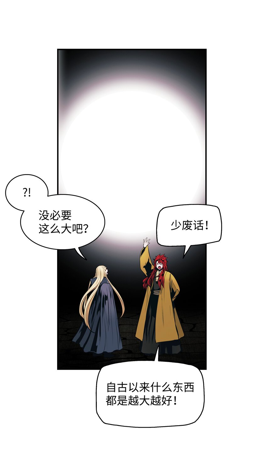 136 收复旧都(1/2)-第138话