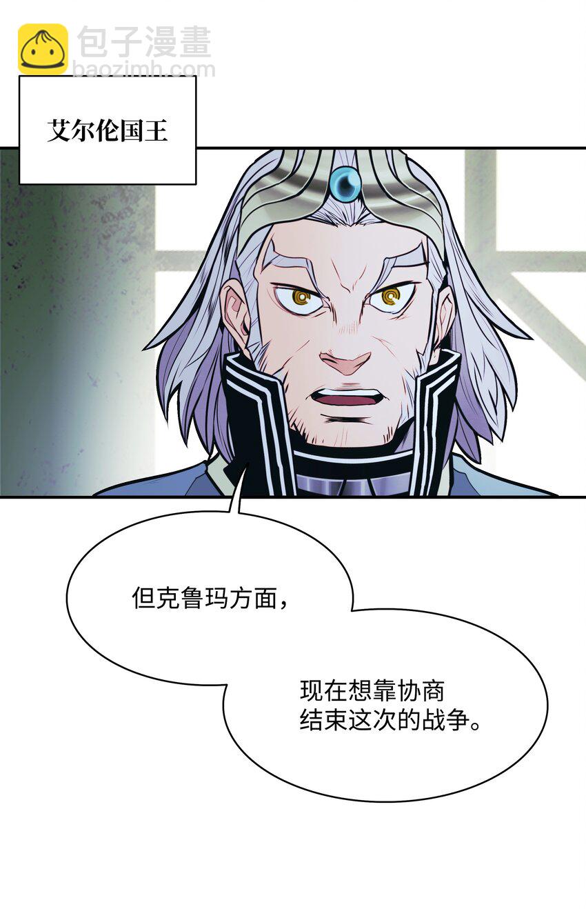 136 收复旧都(1/2)-第138话
