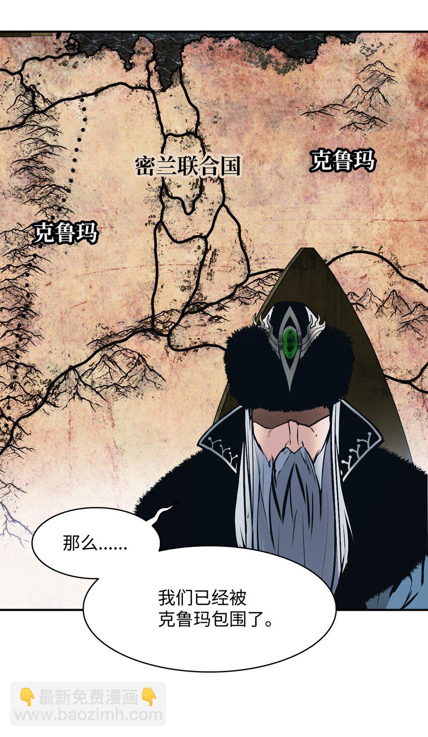 136 收复旧都(1/2)-第138话