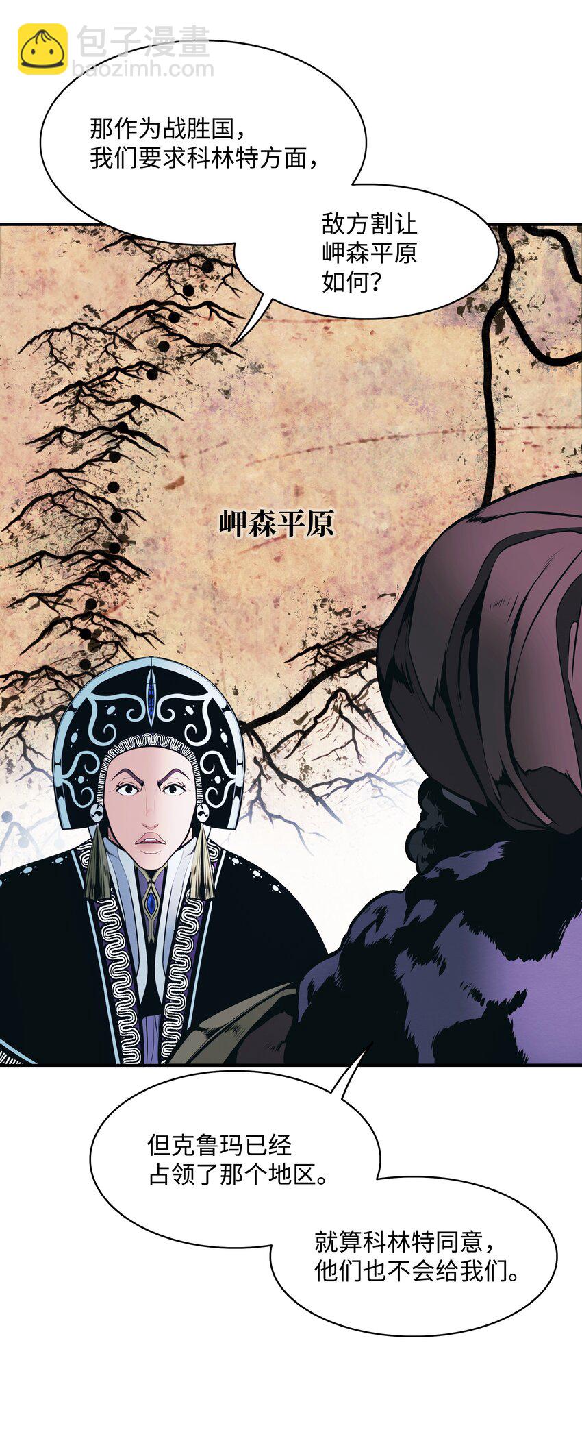136 收复旧都(1/2)-第138话