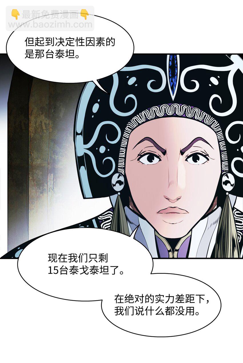 136 收复旧都(1/2)-第138话