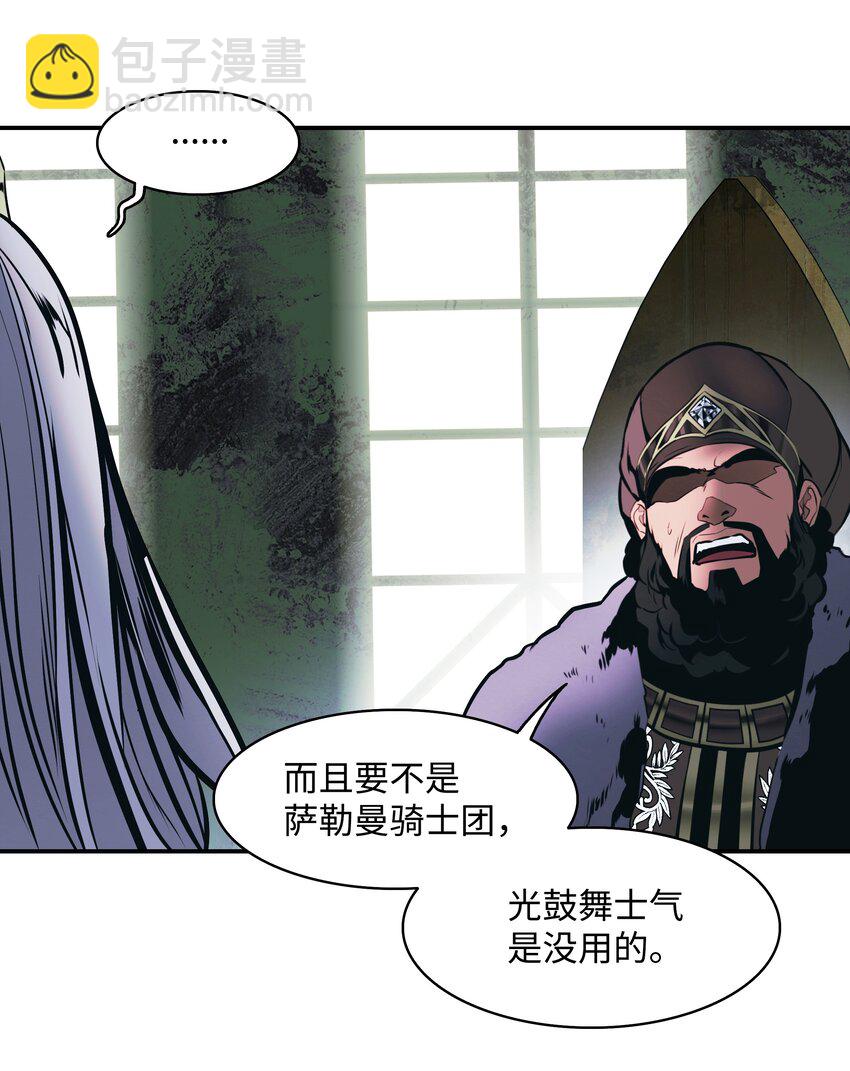 136 收复旧都(1/2)-第138话