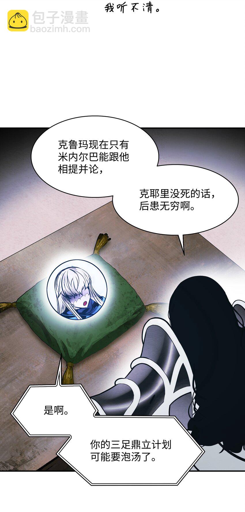 136 收复旧都(1/2)-第138话