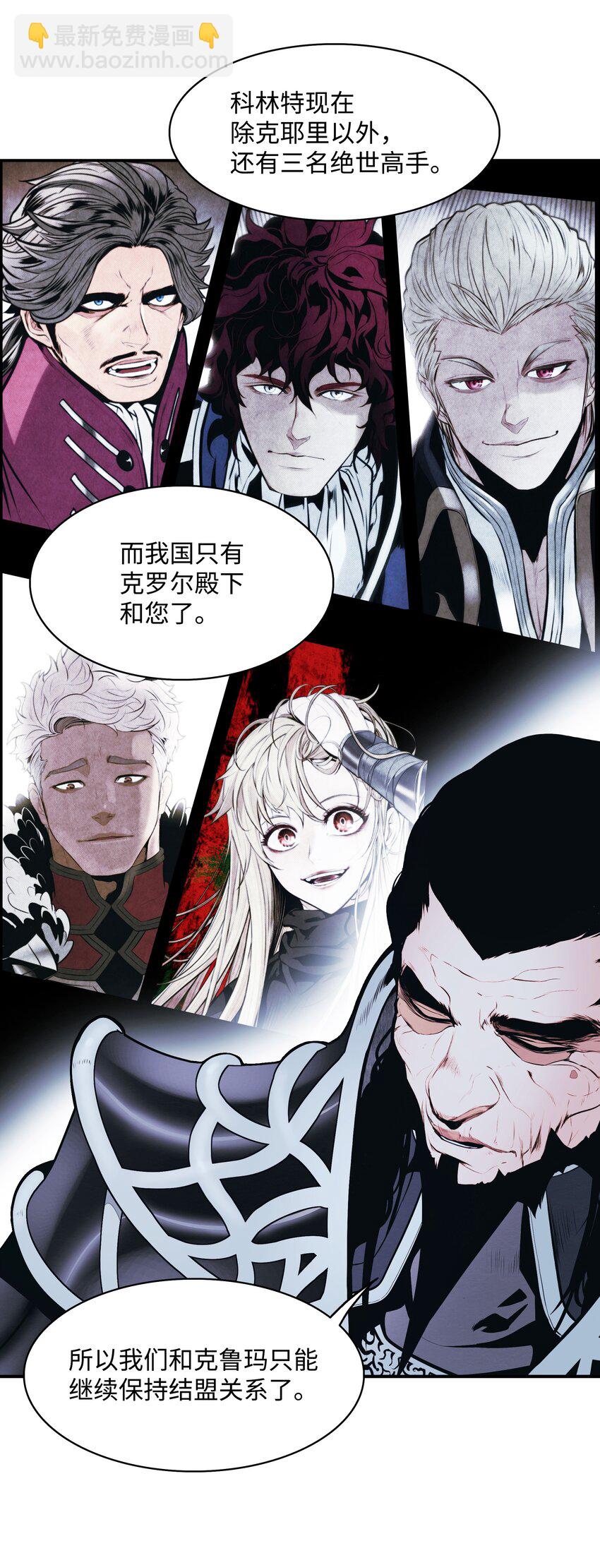 136 收复旧都(1/2)-第138话