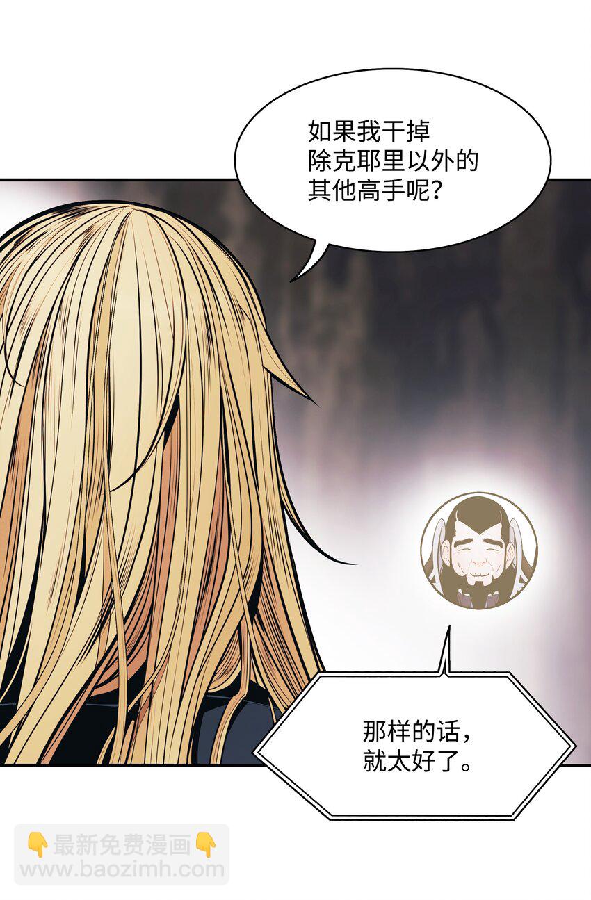 136 收复旧都(1/2)-第138话