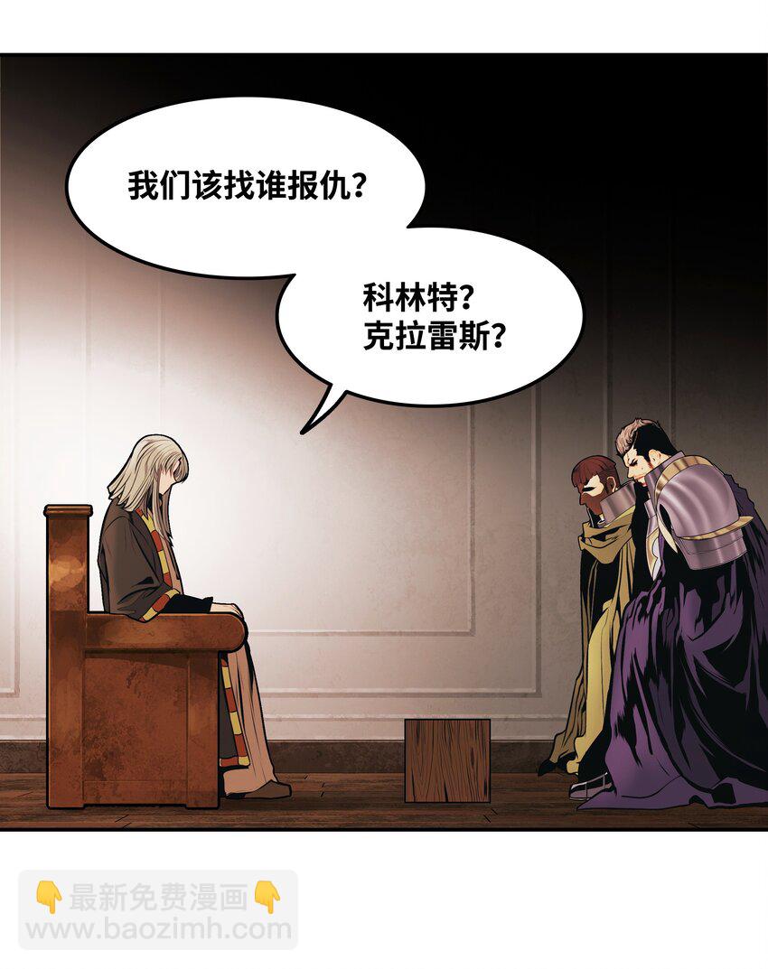 138 真正的敌人(1/3)-第140话