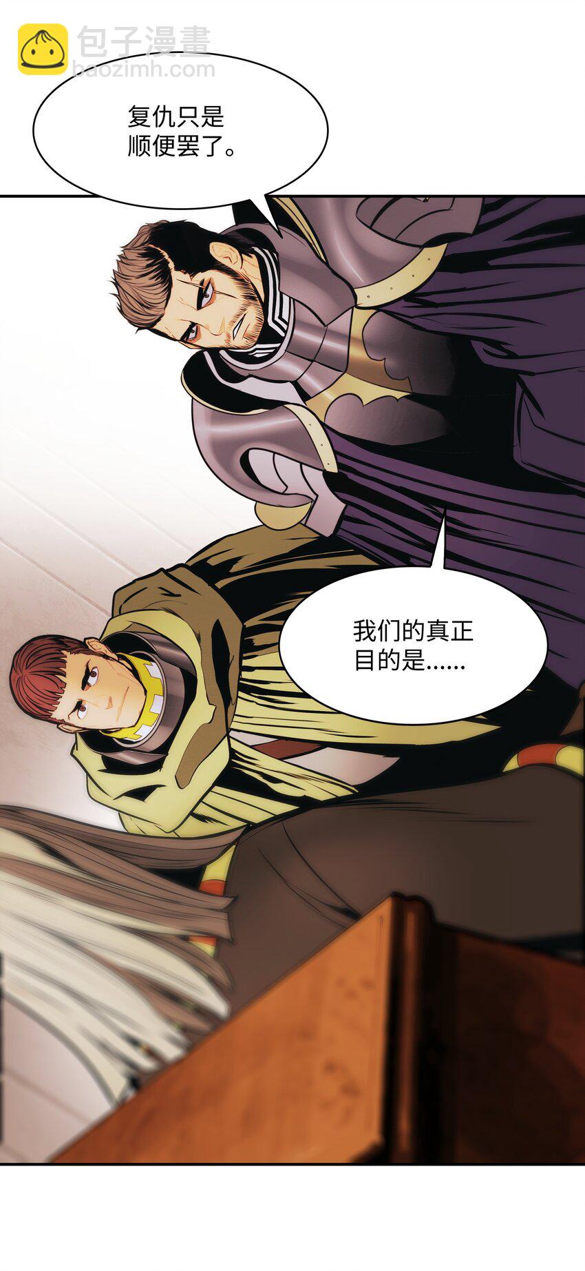 138 真正的敌人(1/3)-第140话