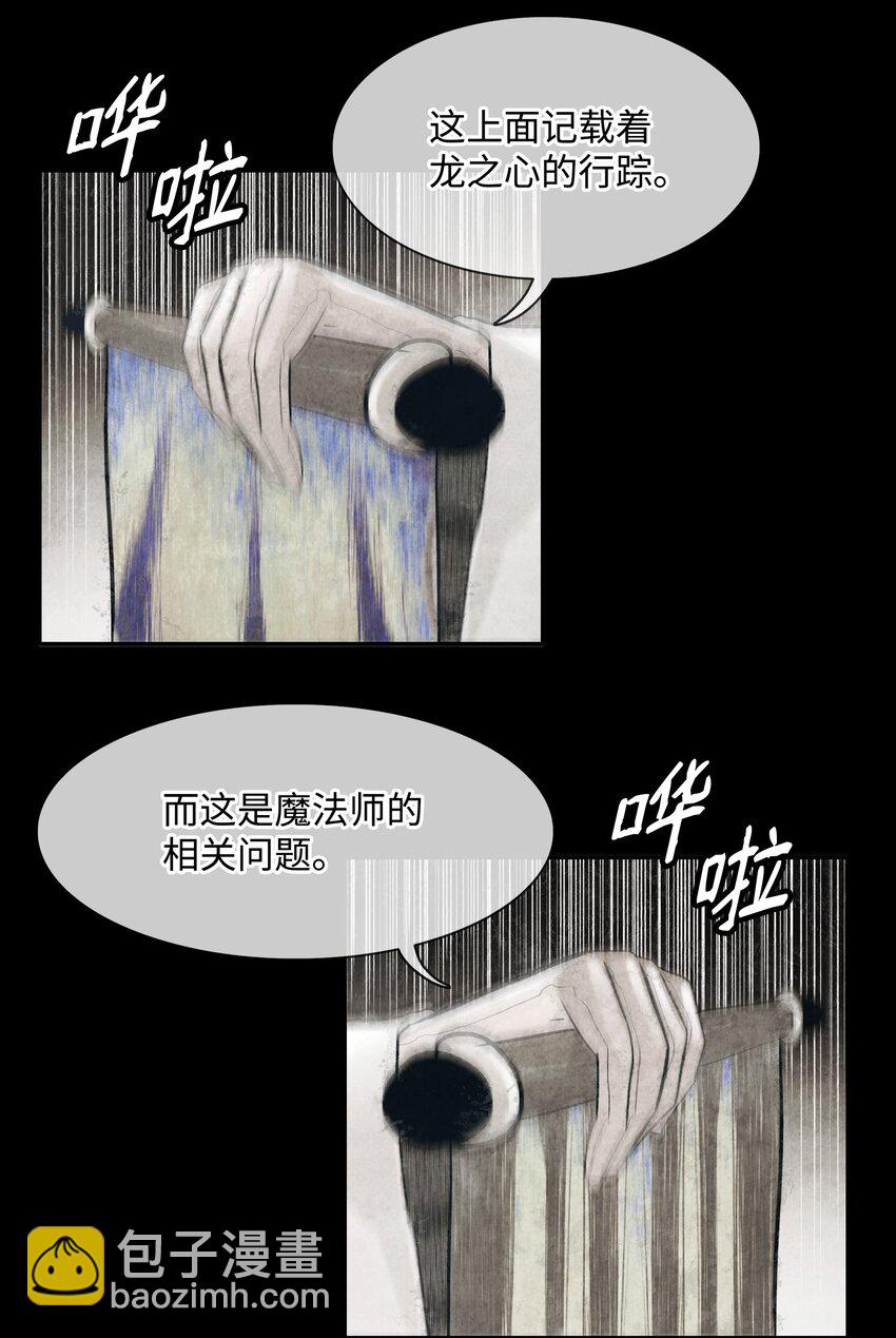 138 真正的敌人(1/3)-第140话