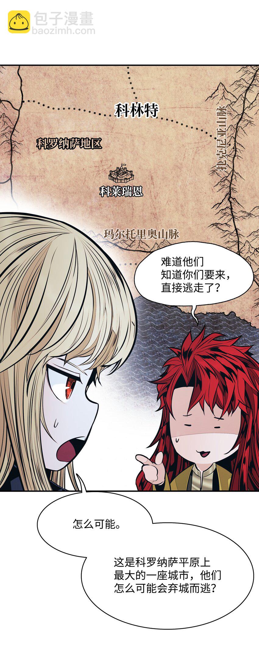 140 可耻的会谈(1/2)-第142话
