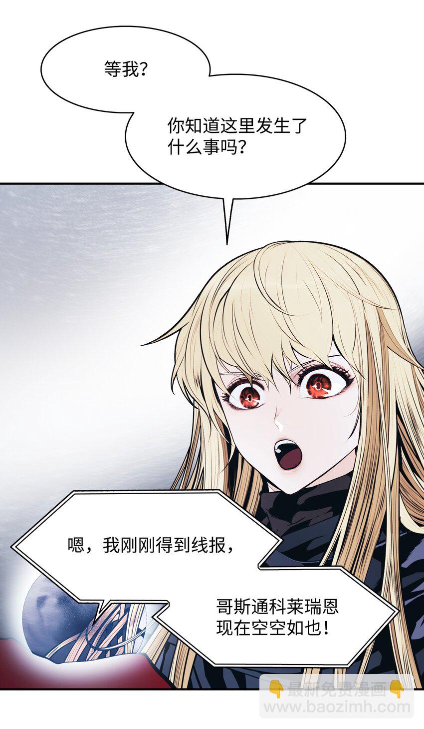 140 可耻的会谈(1/2)-第142话