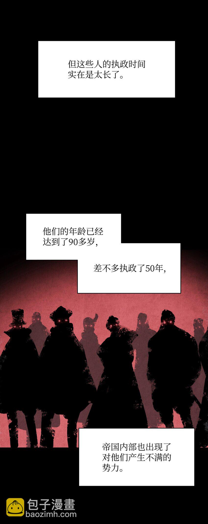 140 可耻的会谈(1/2)-第142话