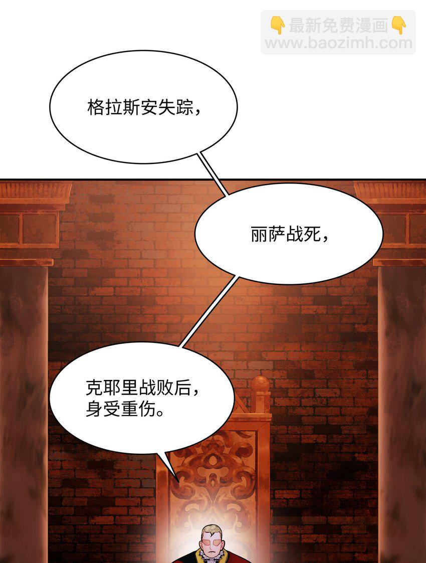 140 可耻的会谈(1/2)-第142话