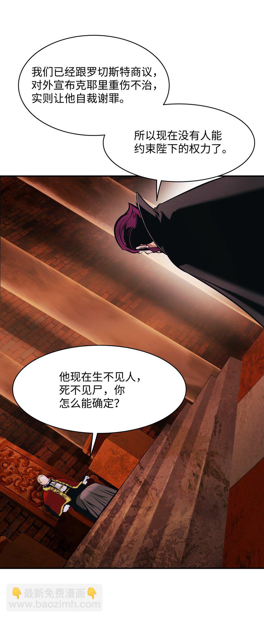 140 可耻的会谈(1/2)-第142话