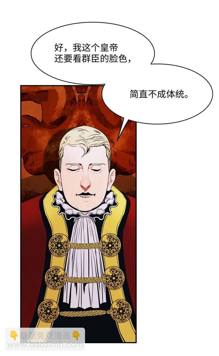 140 可耻的会谈(1/2)-第142话