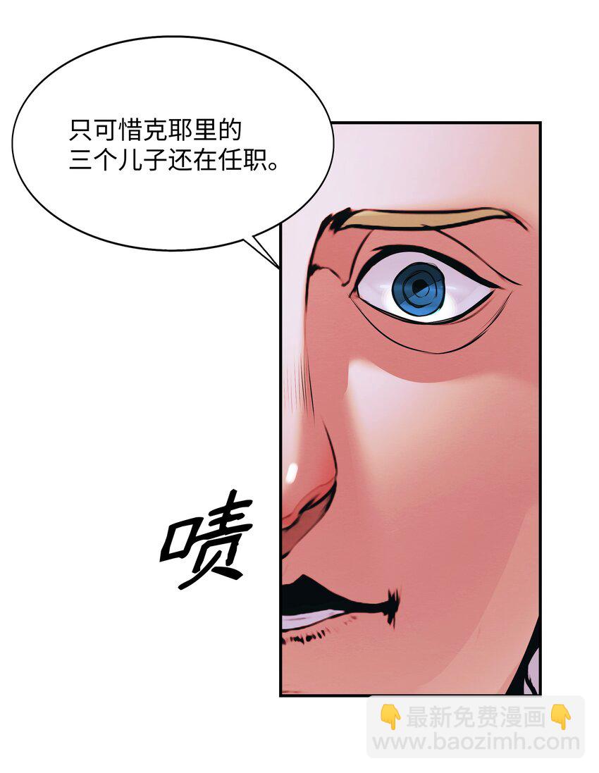 140 可耻的会谈(1/2)-第142话