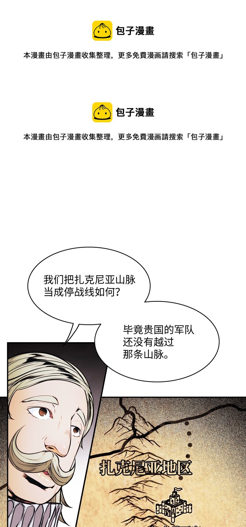 141 和平条约(1/2)-第144话