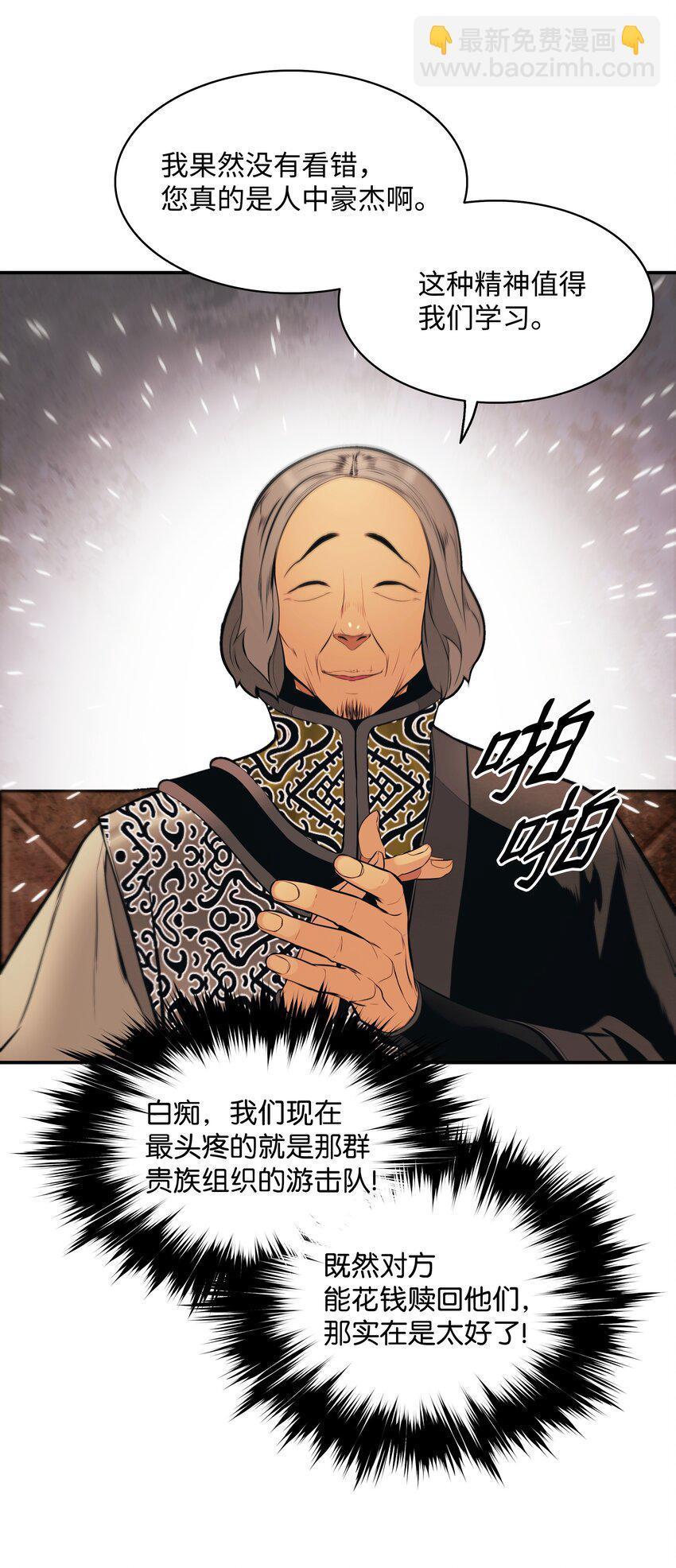 141 和平条约(1/2)-第144话