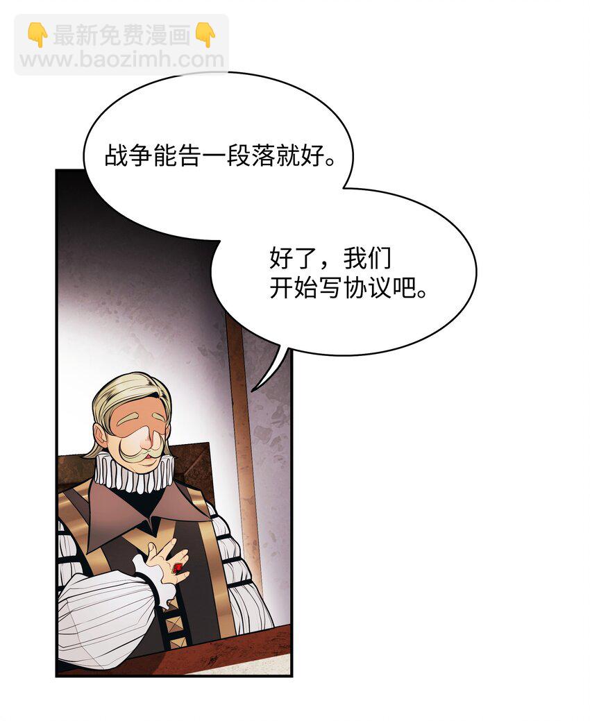 141 和平条约(1/2)-第144话