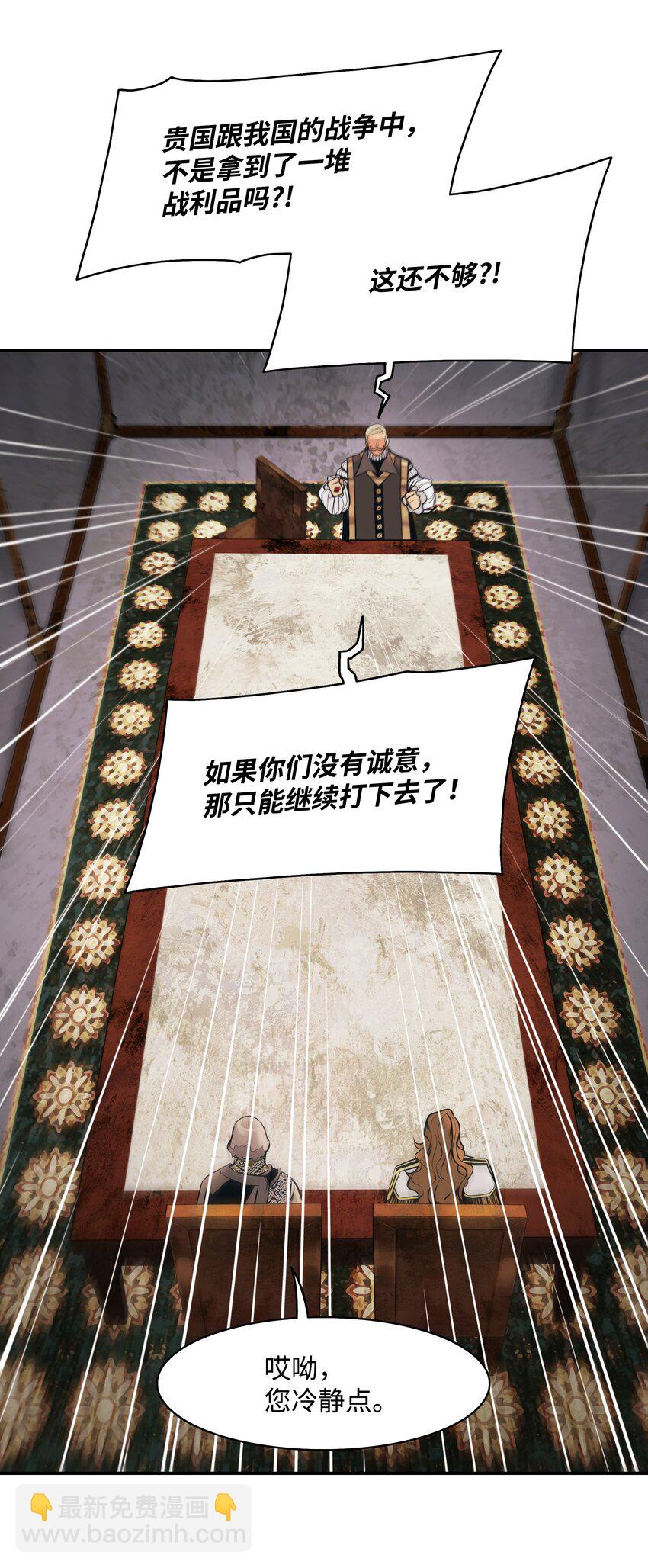 141 和平条约(1/2)-第144话