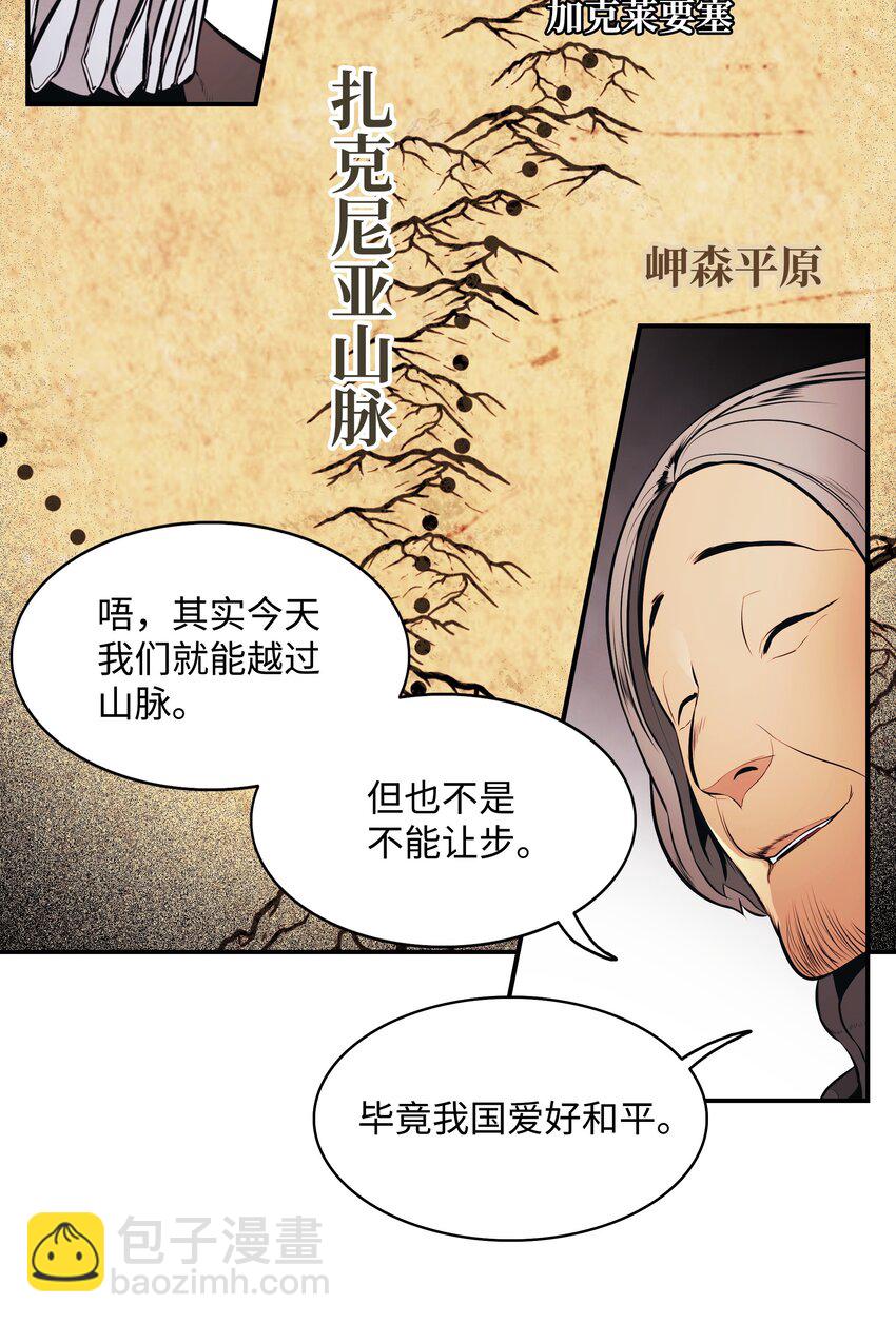 141 和平条约(1/2)-第144话