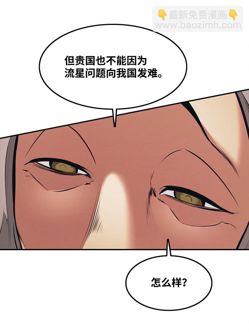 141 和平条约(1/2)-第144话