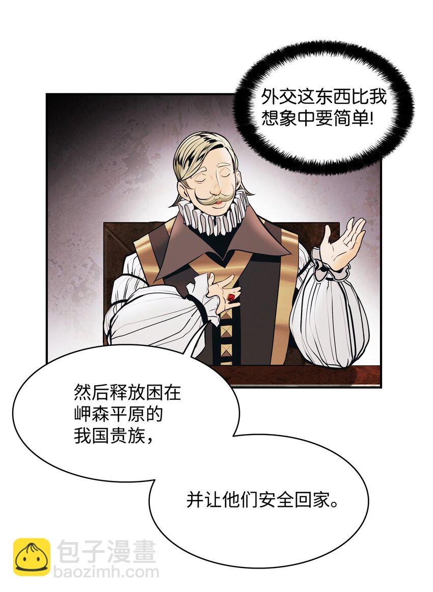 141 和平条约(1/2)-第144话