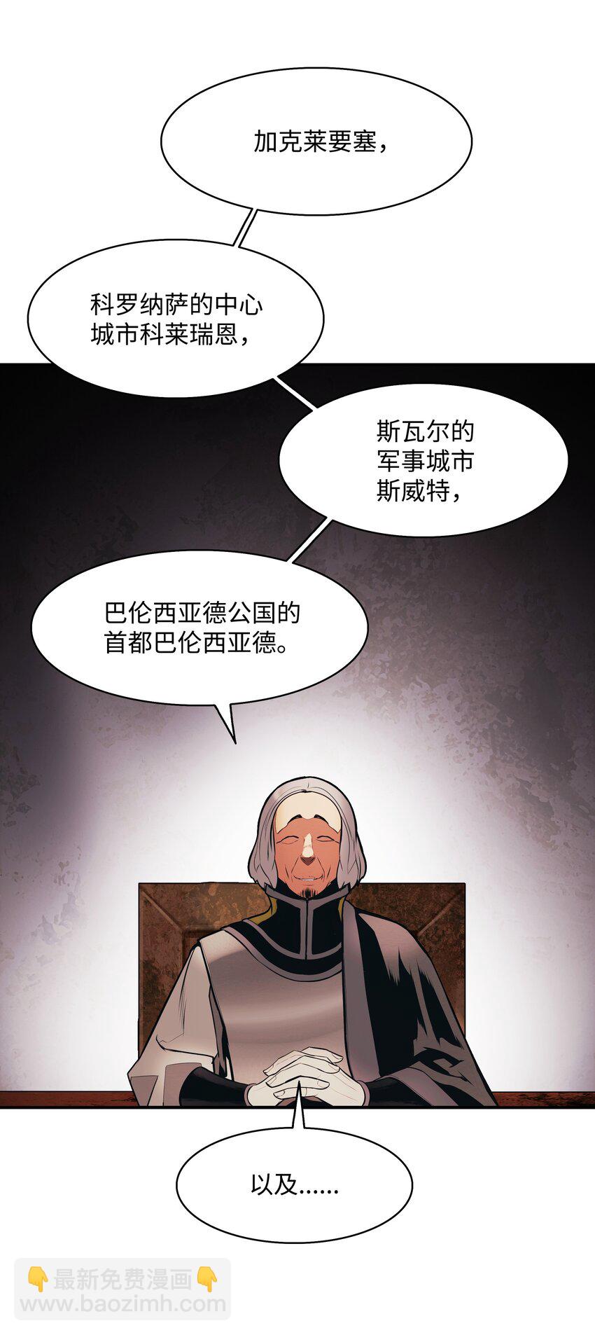 141 和平条约(1/2)-第144话